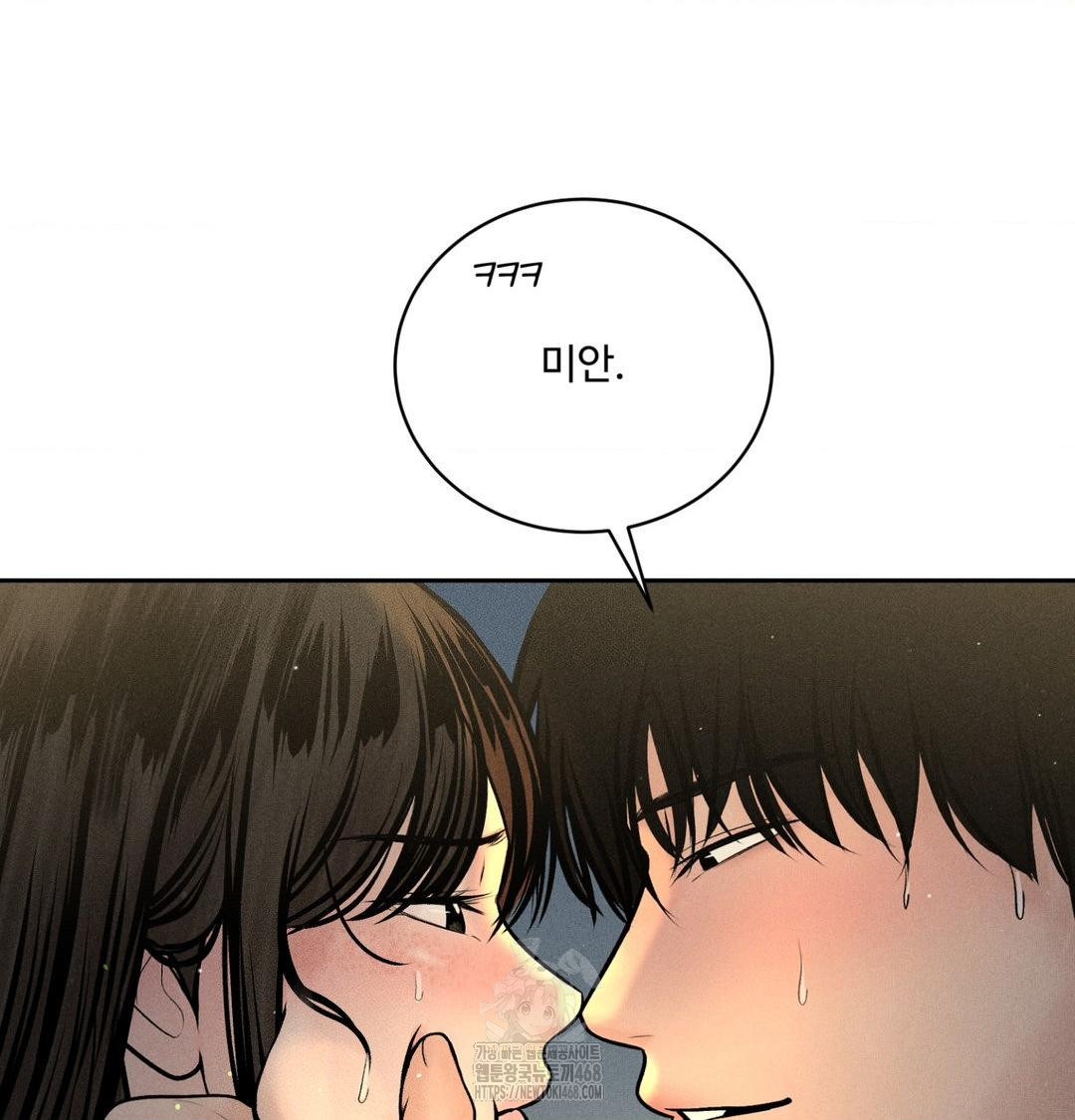 Payment for the Ride Raw - Chapter 38 Page 48