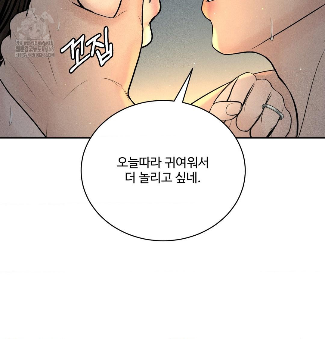 Payment for the Ride Raw - Chapter 38 Page 49