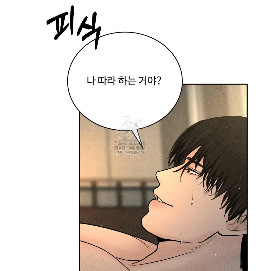 Payment for the Ride Raw - Chapter 38 Page 54