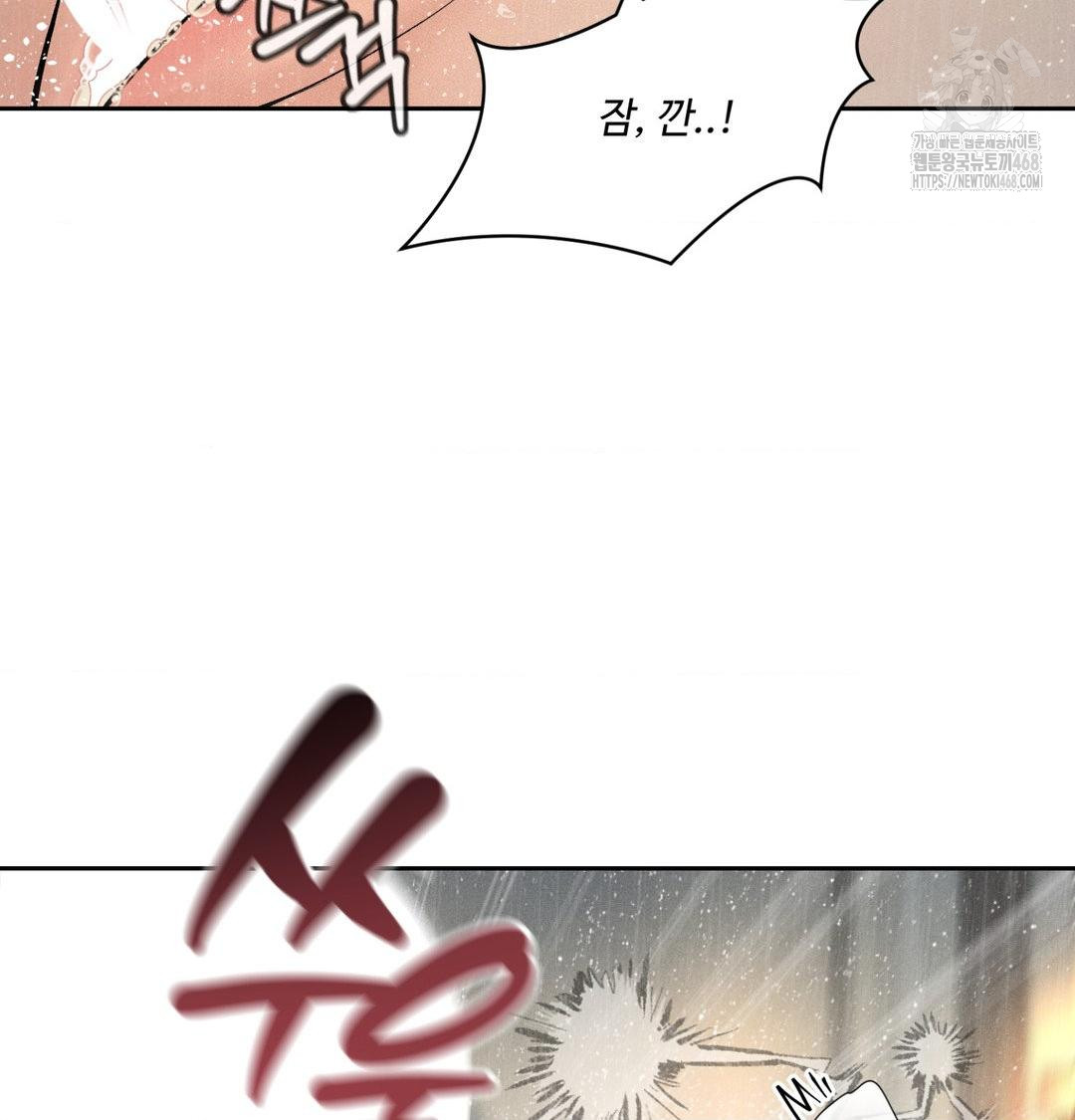 Payment for the Ride Raw - Chapter 38 Page 6