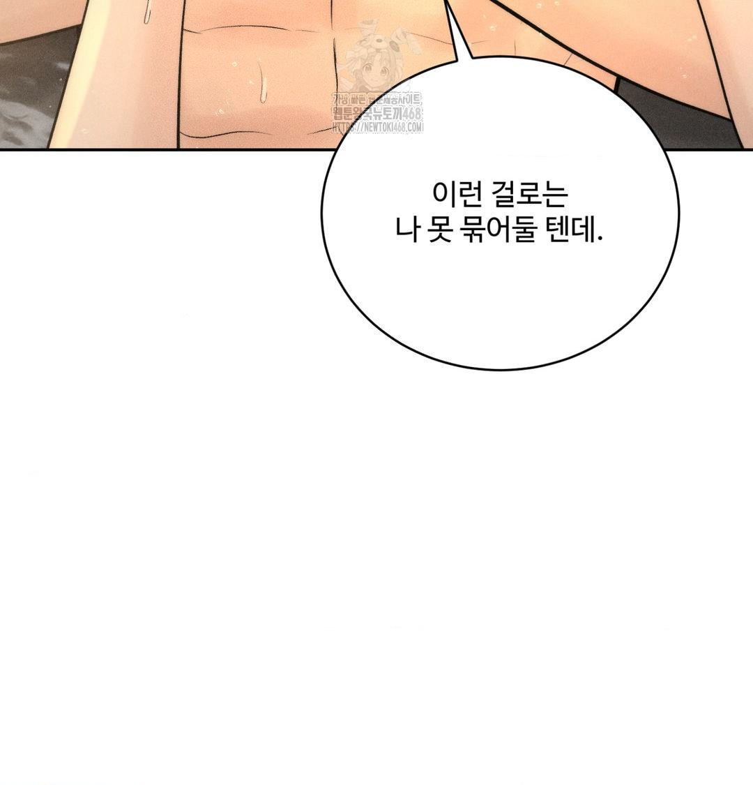 Payment for the Ride Raw - Chapter 38 Page 62