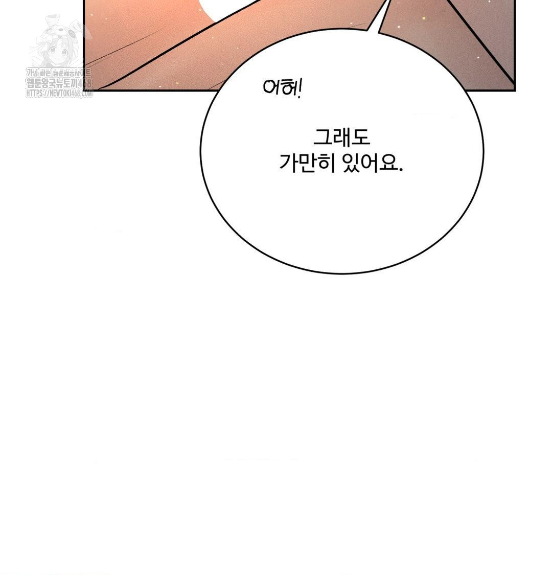 Payment for the Ride Raw - Chapter 38 Page 64