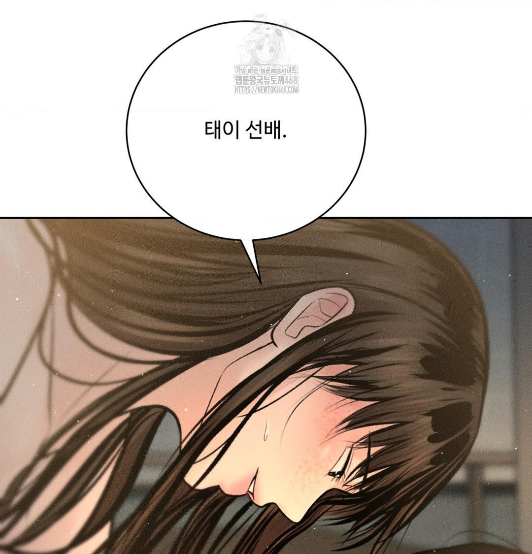 Payment for the Ride Raw - Chapter 38 Page 65