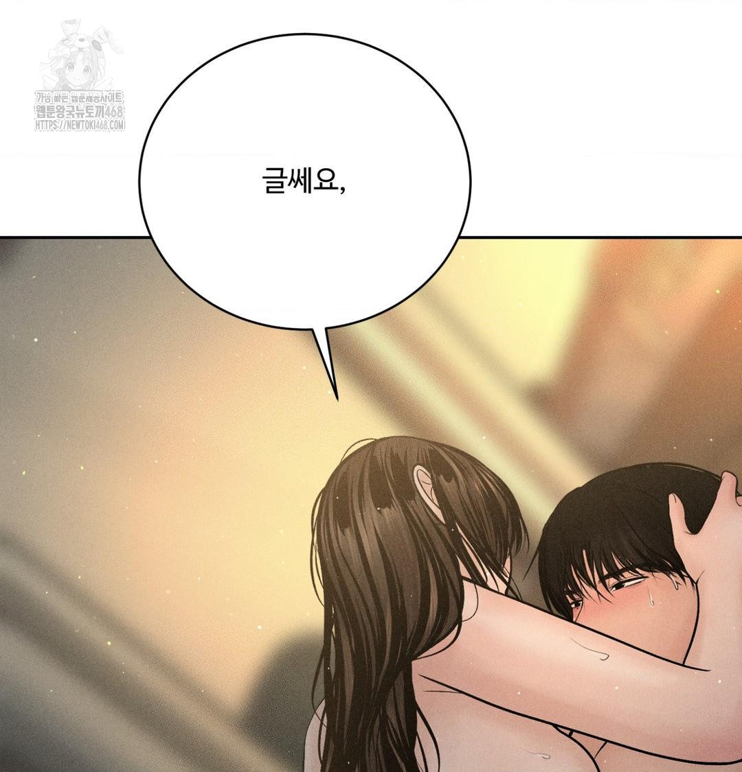 Payment for the Ride Raw - Chapter 38 Page 73