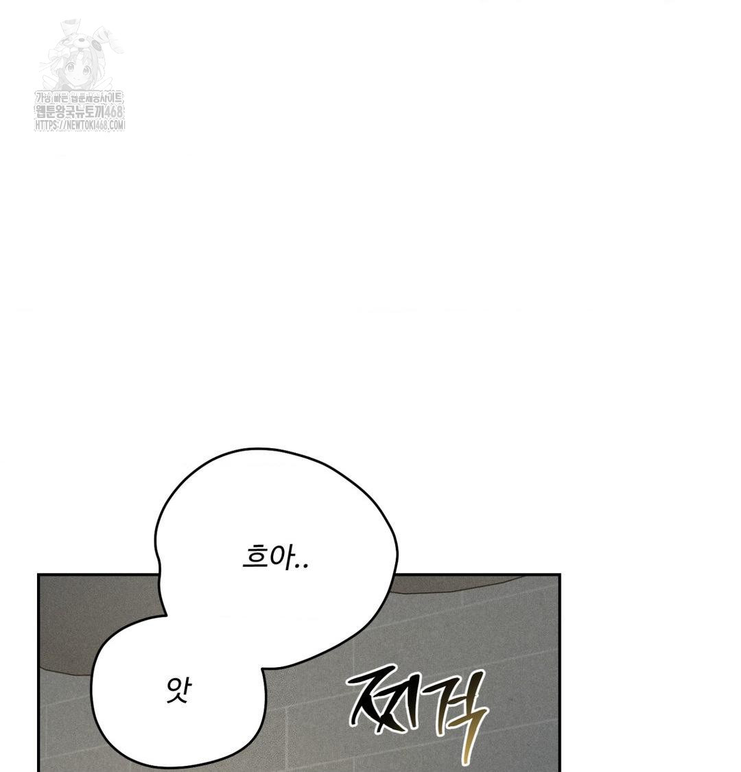 Payment for the Ride Raw - Chapter 38 Page 76