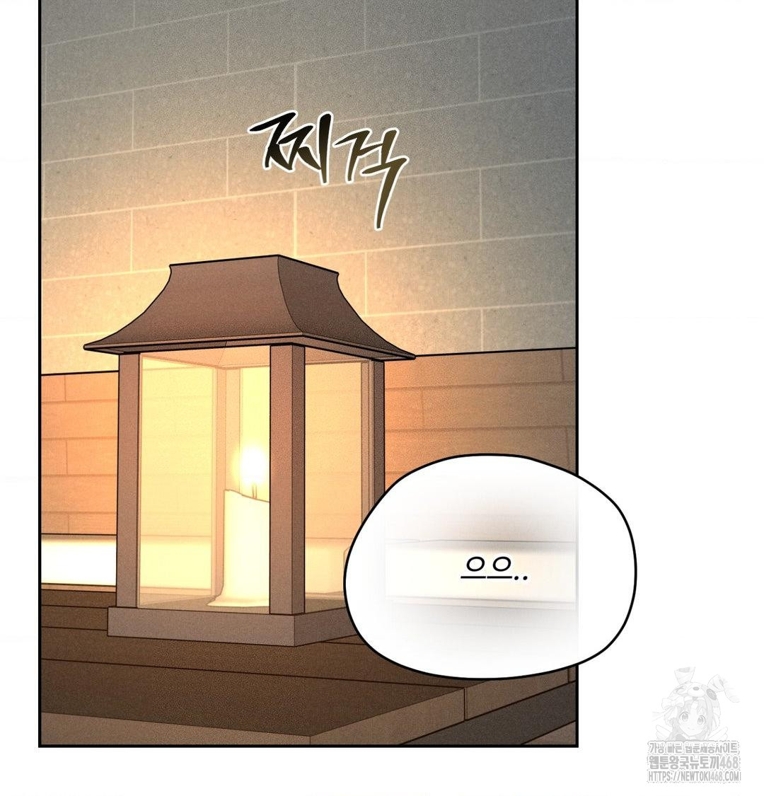 Payment for the Ride Raw - Chapter 38 Page 77