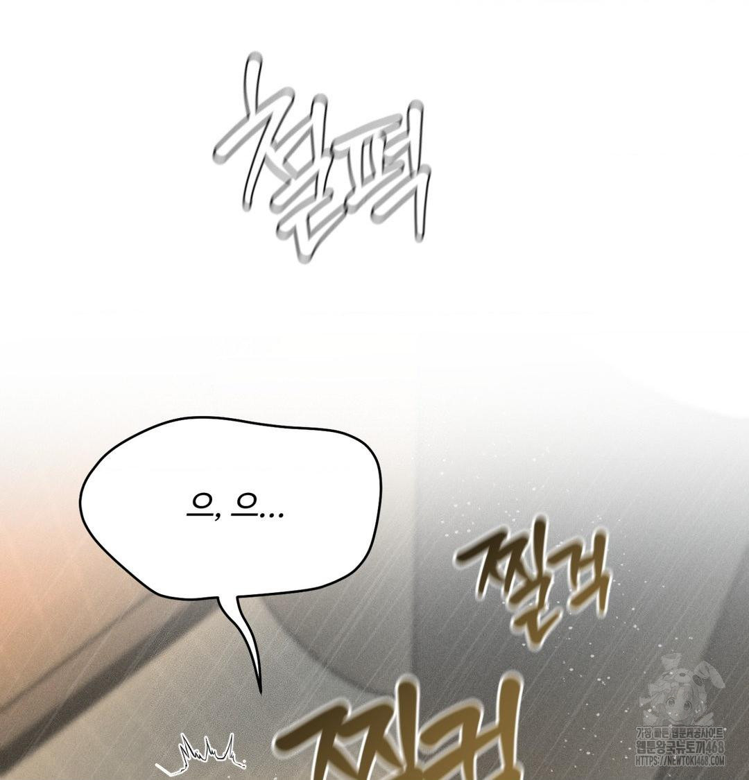 Payment for the Ride Raw - Chapter 38 Page 8