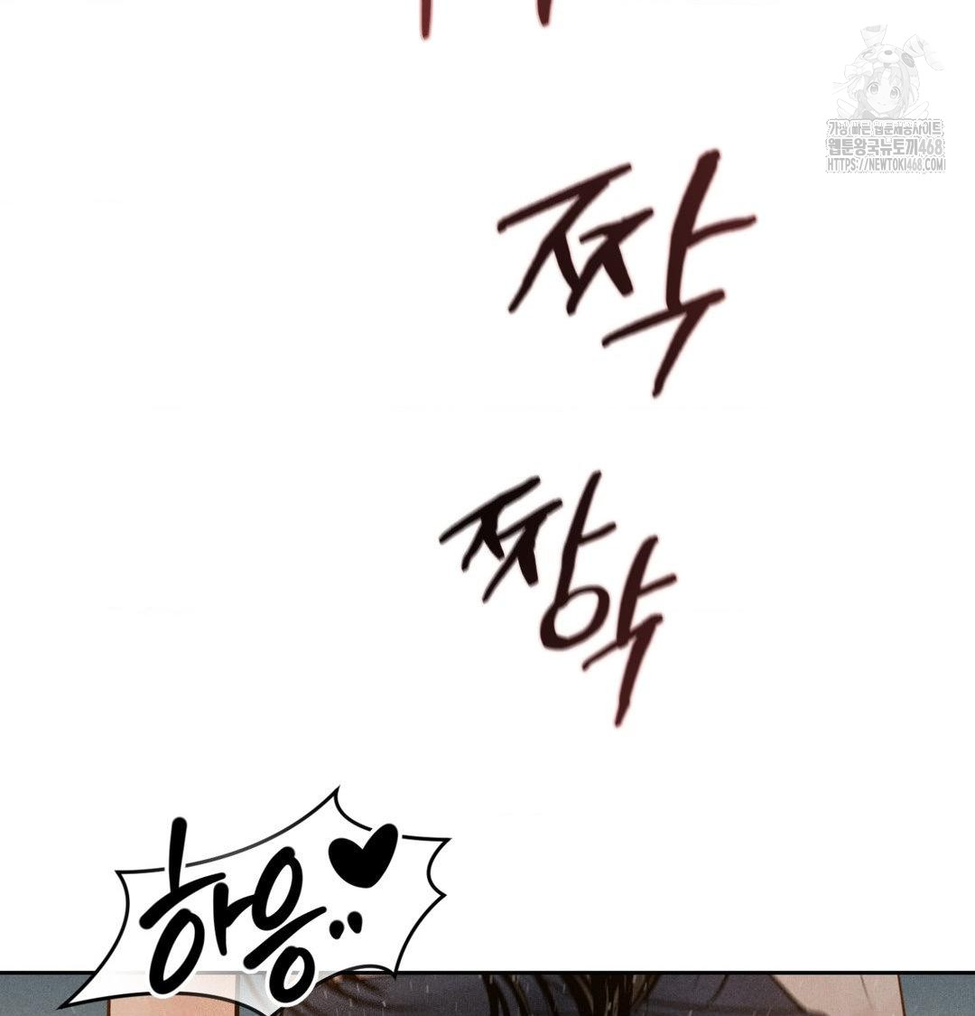 Payment for the Ride Raw - Chapter 38 Page 80