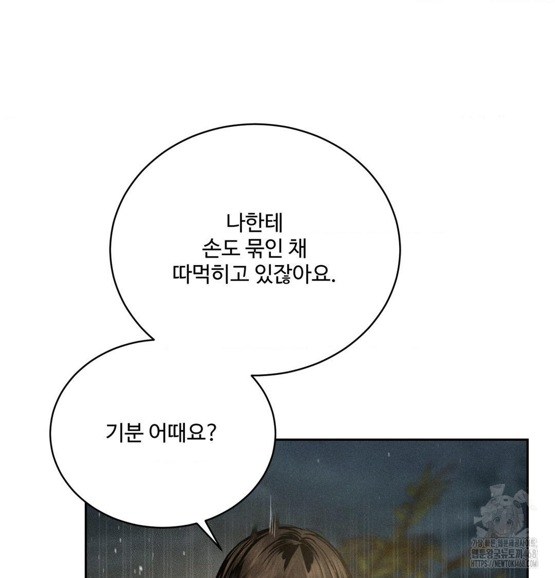 Payment for the Ride Raw - Chapter 38 Page 85