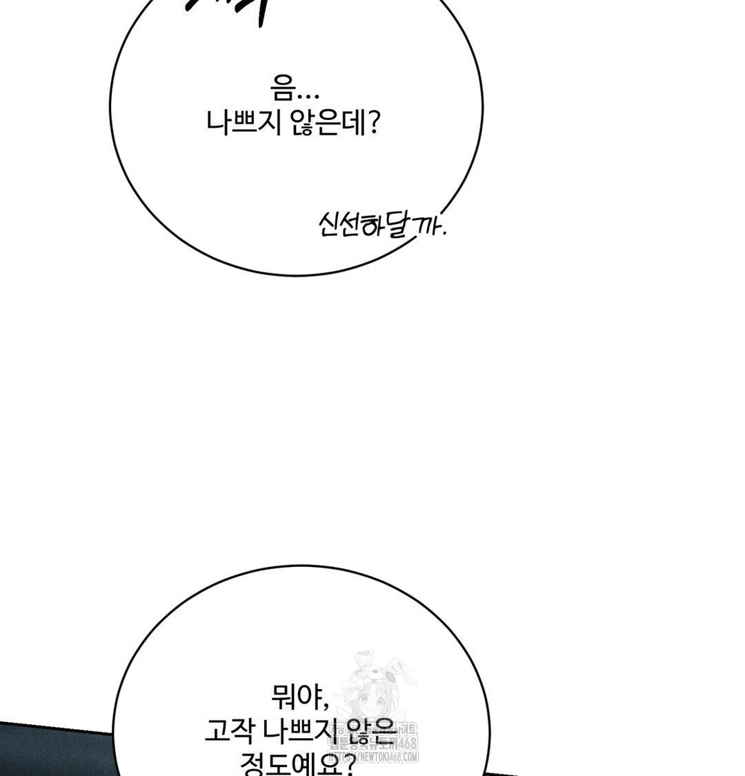 Payment for the Ride Raw - Chapter 38 Page 87