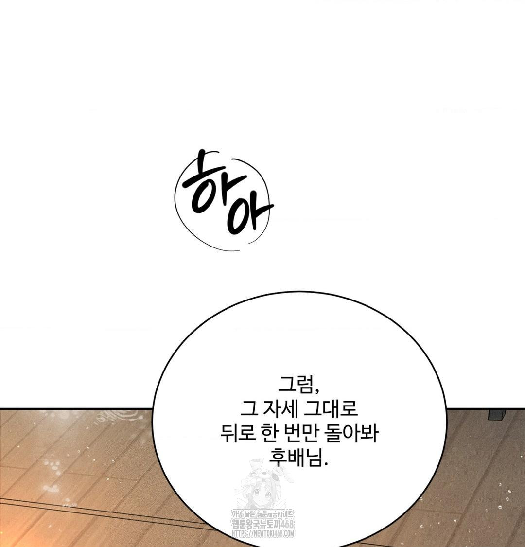 Payment for the Ride Raw - Chapter 38 Page 96