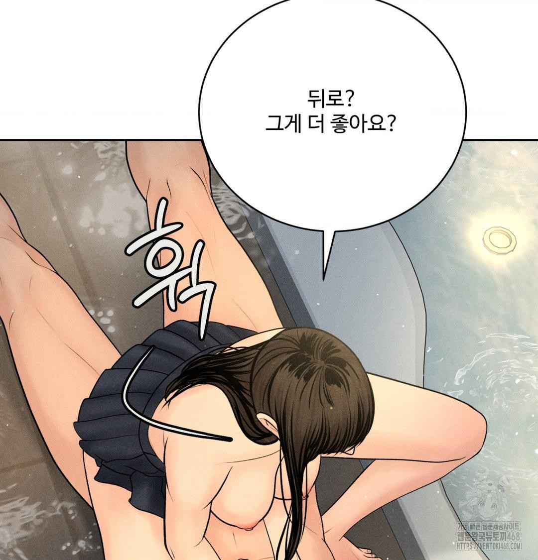 Payment for the Ride Raw - Chapter 38 Page 99