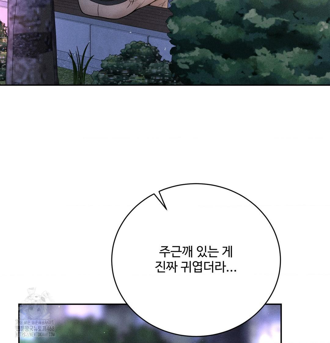 Payment for the Ride Raw - Chapter 39 Page 100