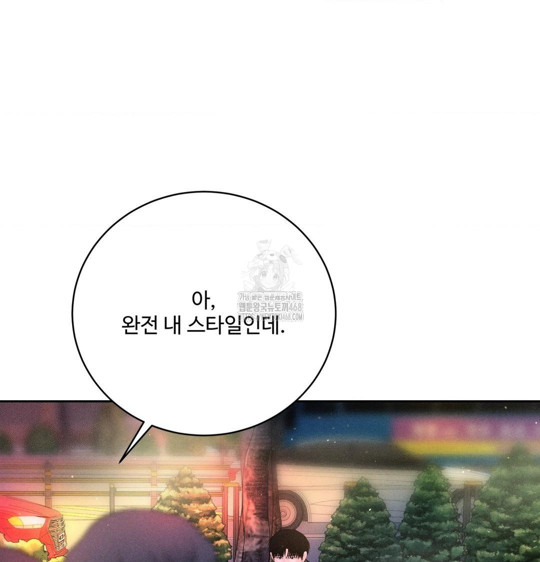 Payment for the Ride Raw - Chapter 39 Page 102