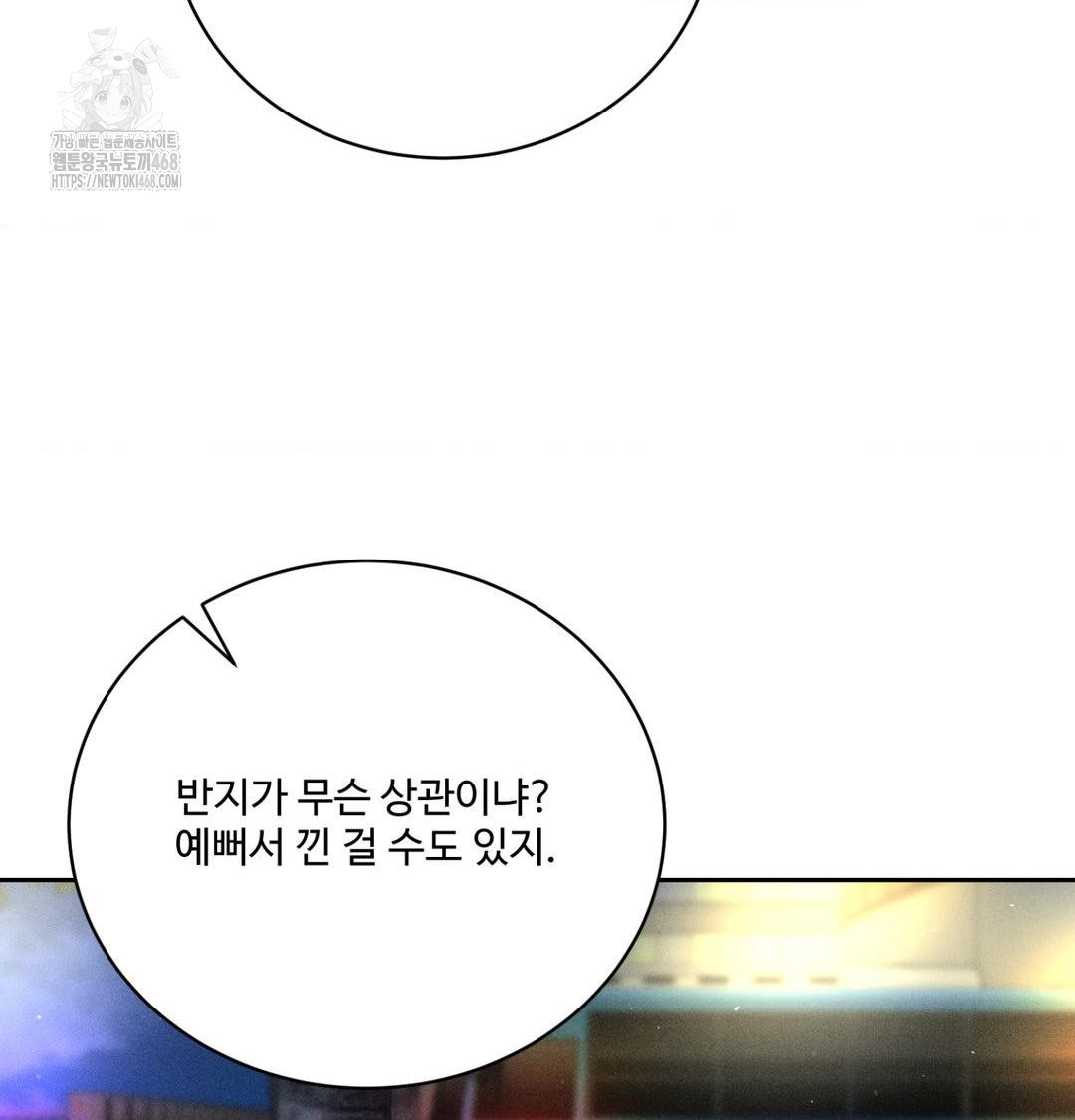 Payment for the Ride Raw - Chapter 39 Page 104