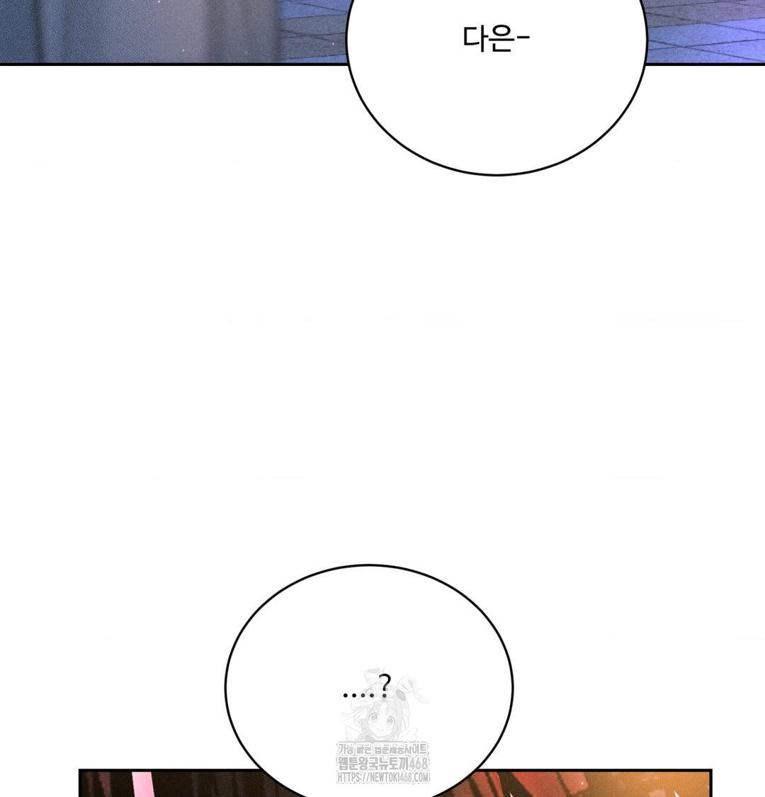 Payment for the Ride Raw - Chapter 39 Page 111