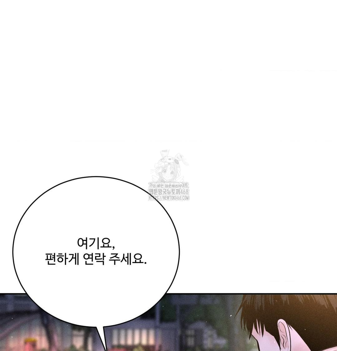 Payment for the Ride Raw - Chapter 39 Page 123