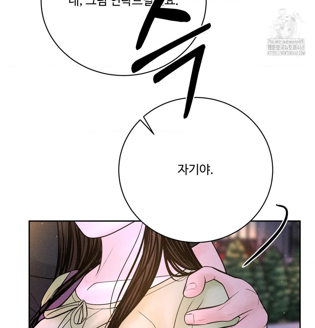 Payment for the Ride Raw - Chapter 39 Page 125