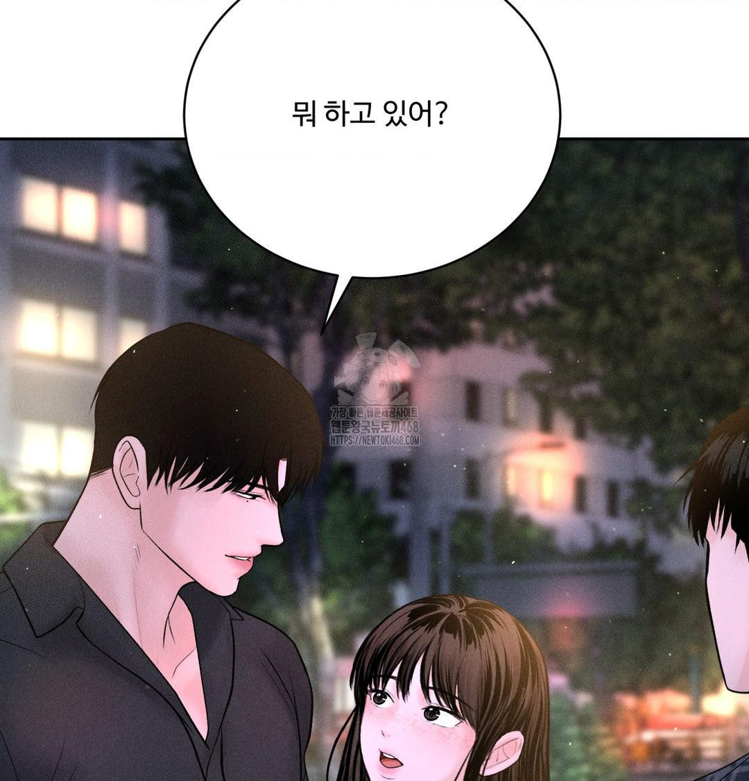 Payment for the Ride Raw - Chapter 39 Page 127