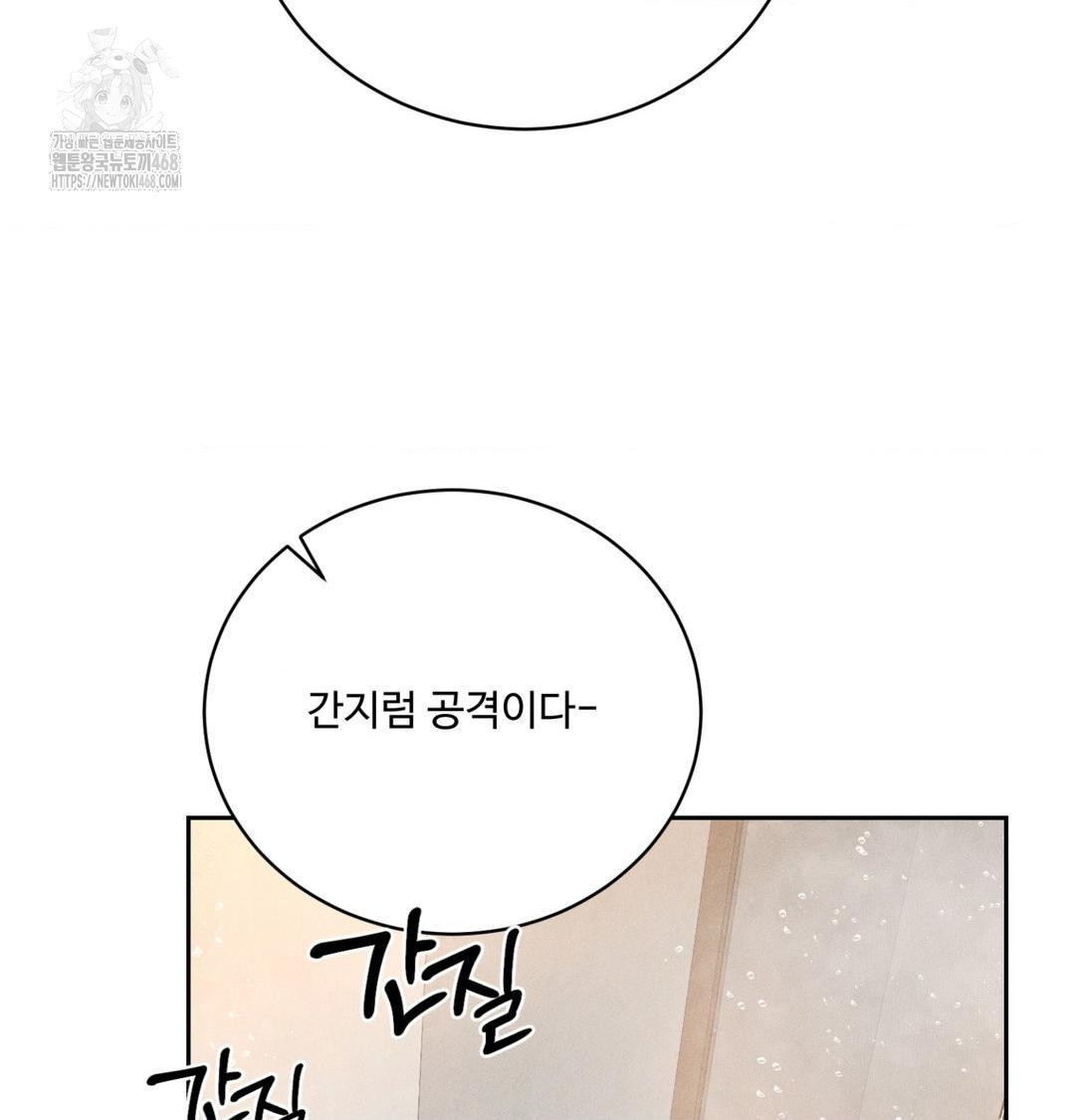 Payment for the Ride Raw - Chapter 39 Page 13