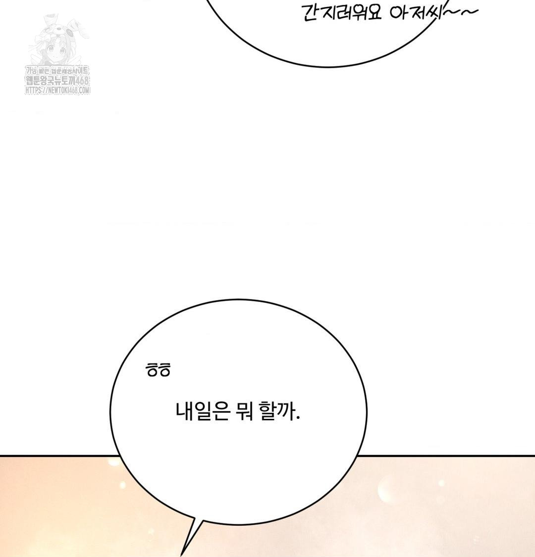 Payment for the Ride Raw - Chapter 39 Page 15