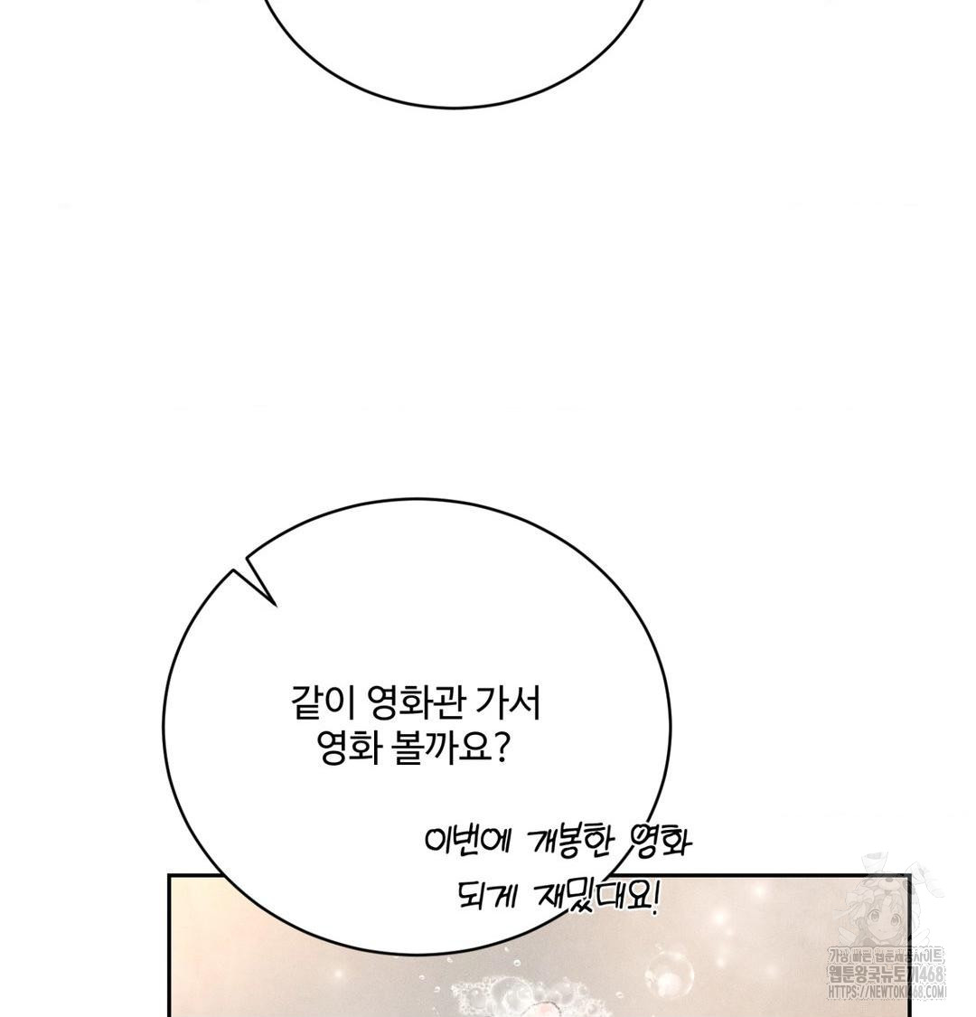 Payment for the Ride Raw - Chapter 39 Page 17