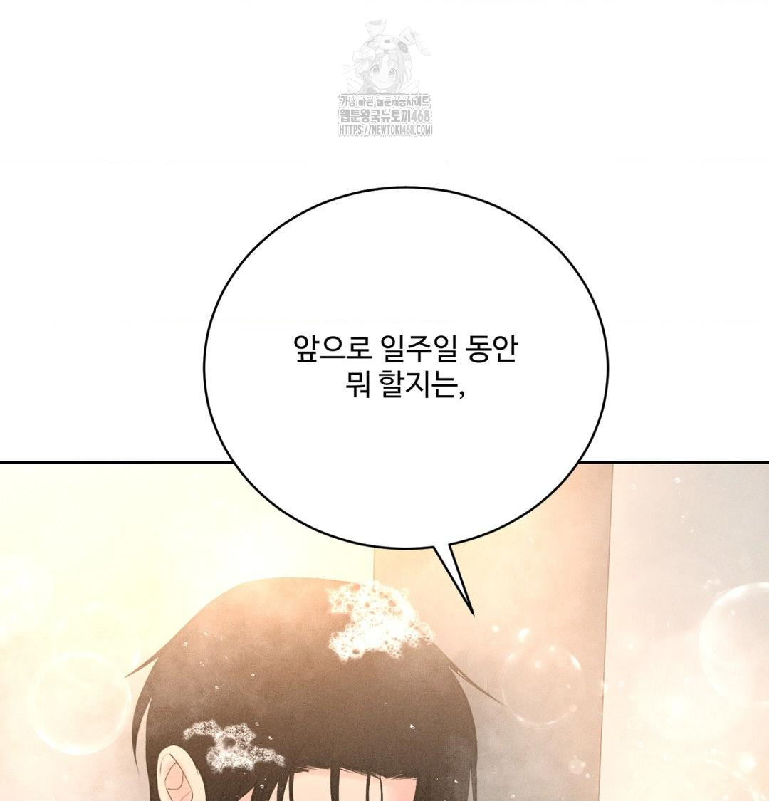 Payment for the Ride Raw - Chapter 39 Page 19