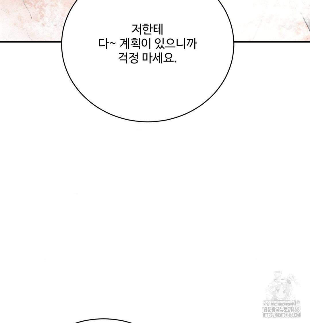 Payment for the Ride Raw - Chapter 39 Page 21