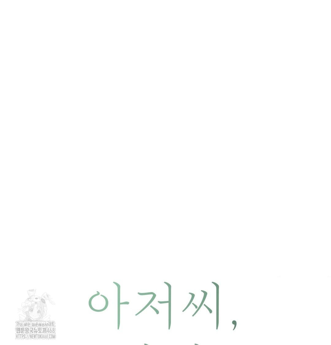 Payment for the Ride Raw - Chapter 39 Page 24