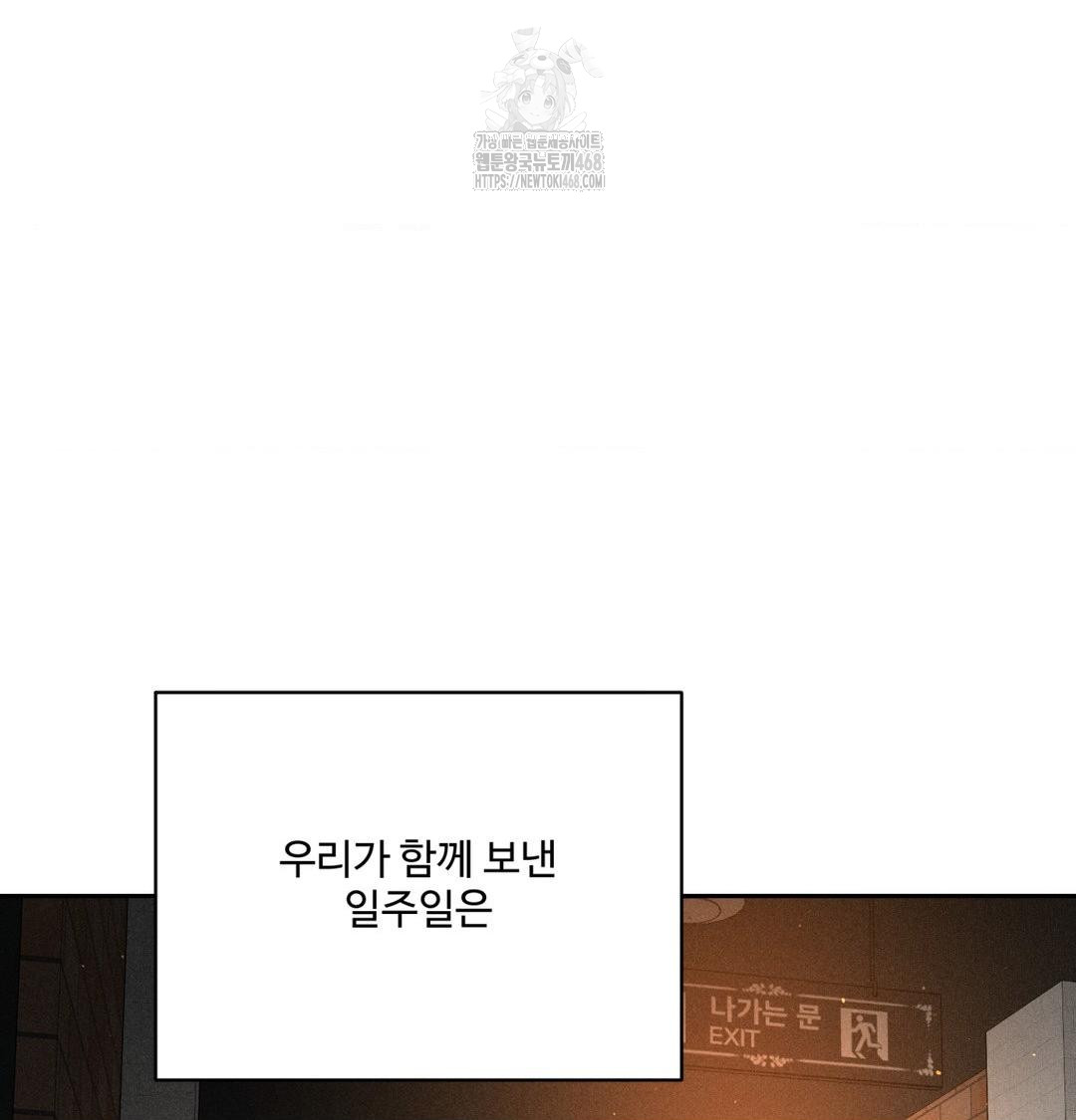 Payment for the Ride Raw - Chapter 39 Page 28