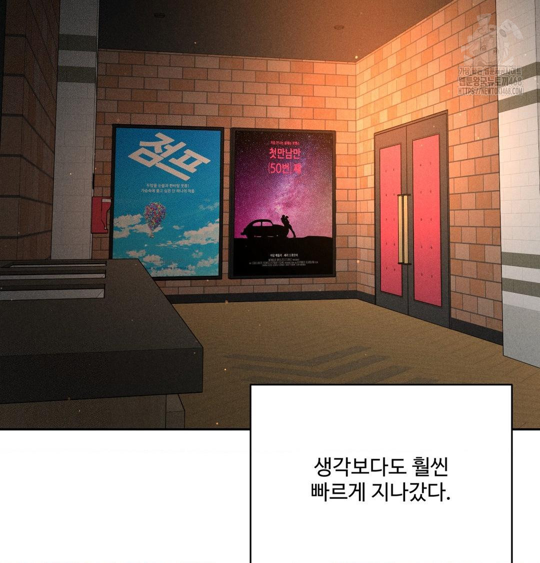 Payment for the Ride Raw - Chapter 39 Page 29