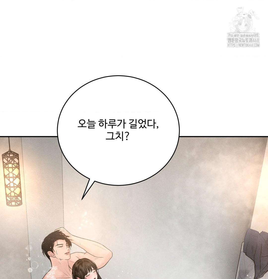 Payment for the Ride Raw - Chapter 39 Page 3