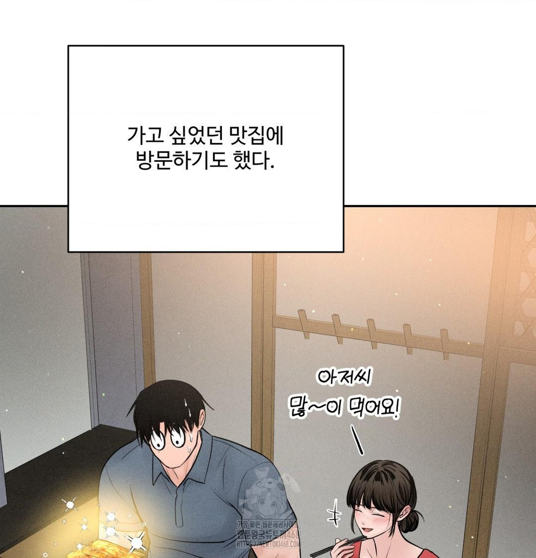 Payment for the Ride Raw - Chapter 39 Page 34