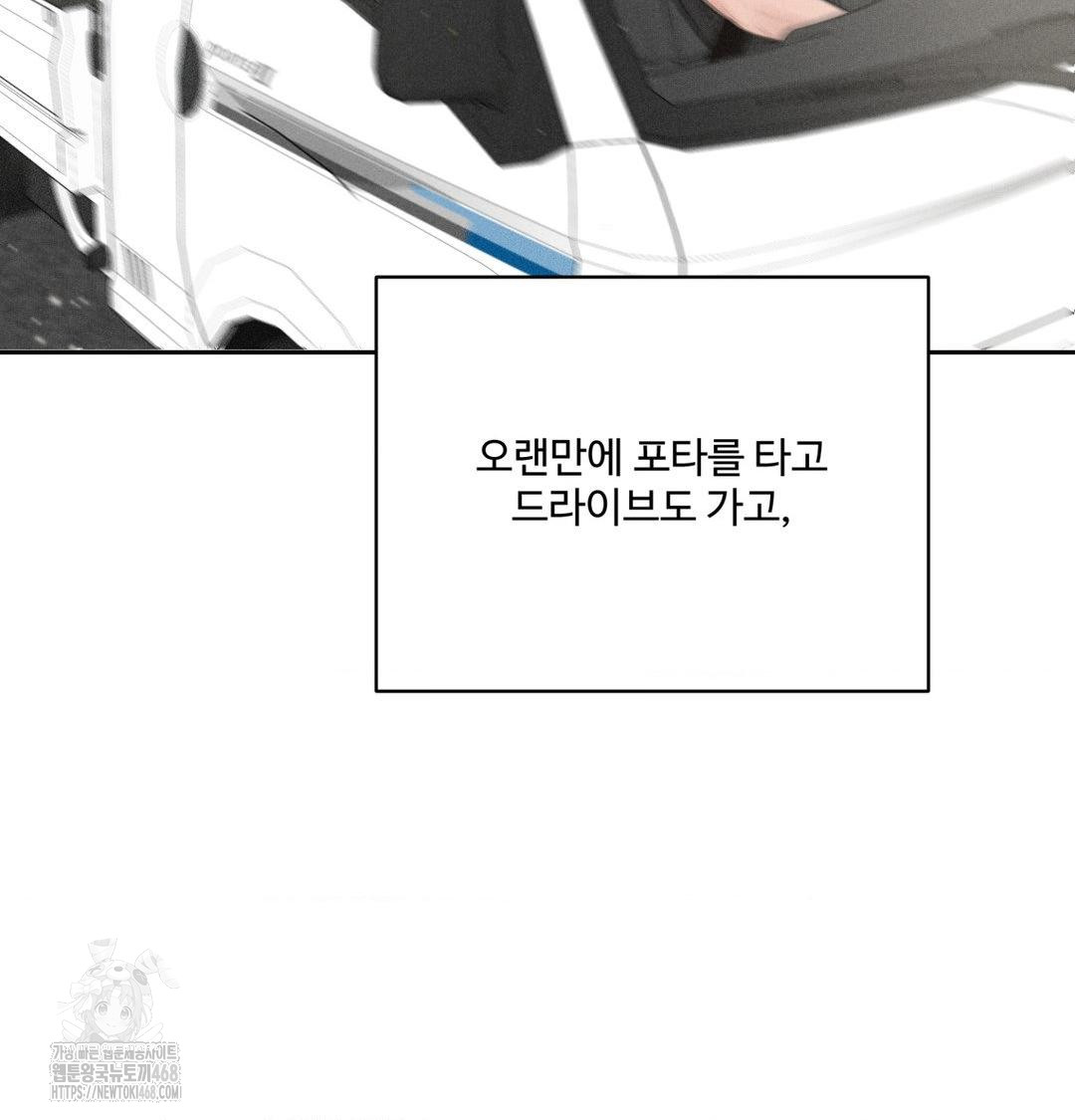 Payment for the Ride Raw - Chapter 39 Page 37