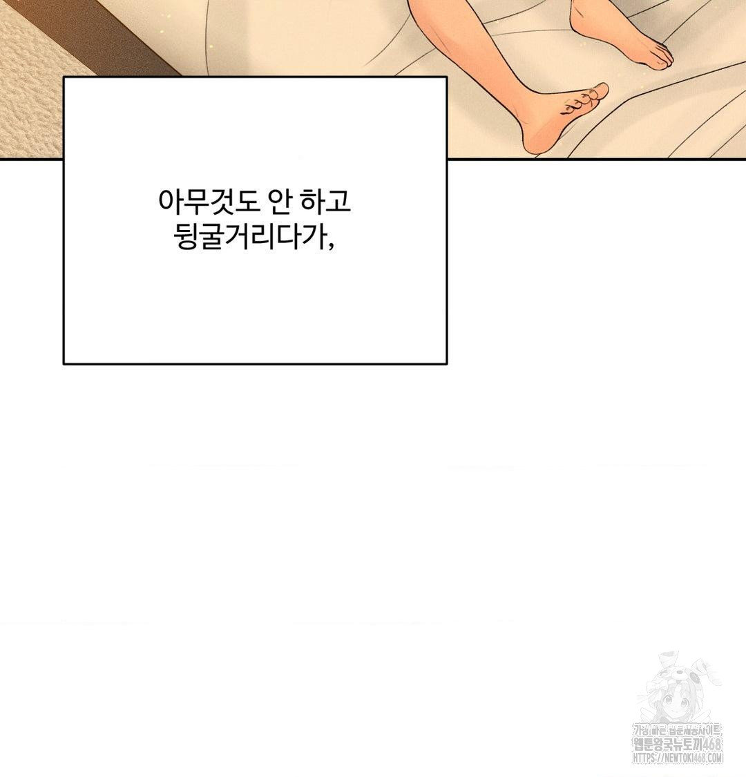 Payment for the Ride Raw - Chapter 39 Page 39