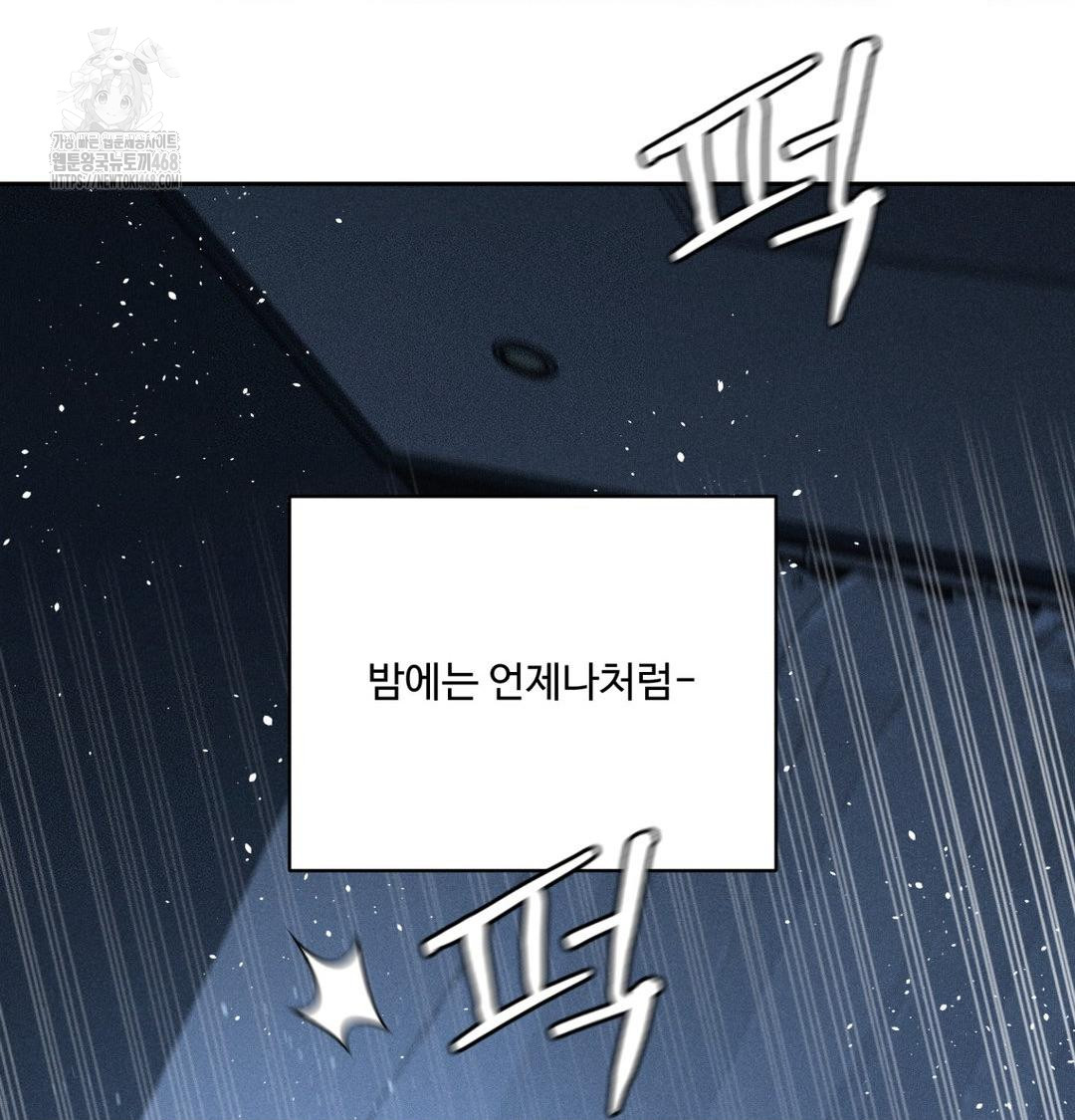 Payment for the Ride Raw - Chapter 39 Page 43