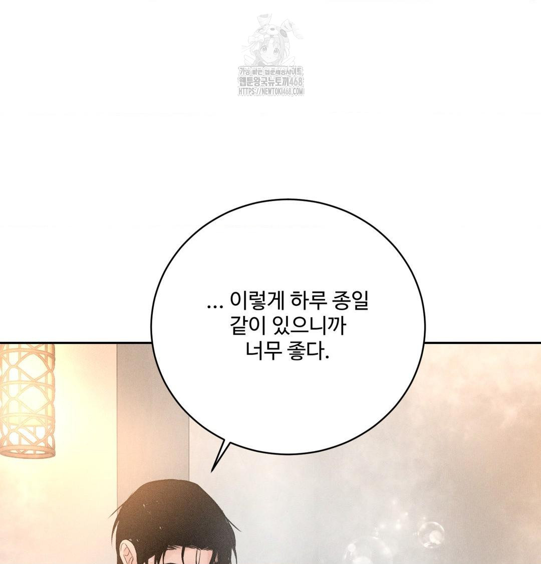 Payment for the Ride Raw - Chapter 39 Page 5