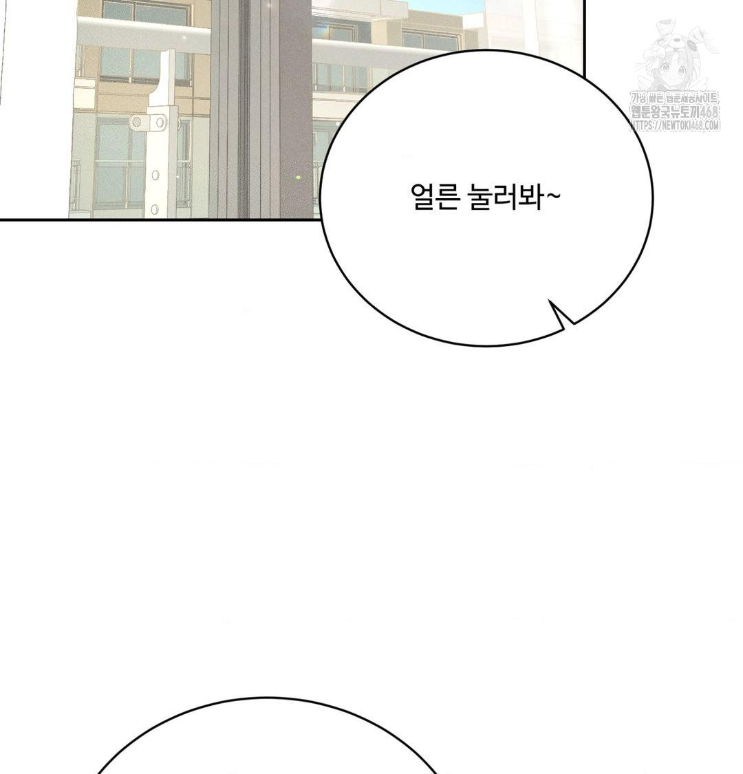 Payment for the Ride Raw - Chapter 39 Page 50