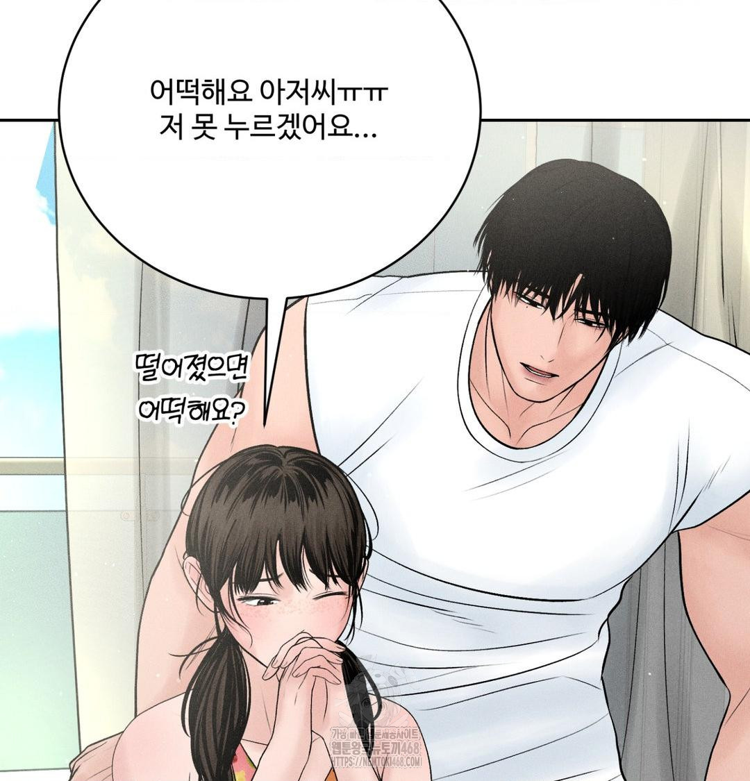 Payment for the Ride Raw - Chapter 39 Page 51