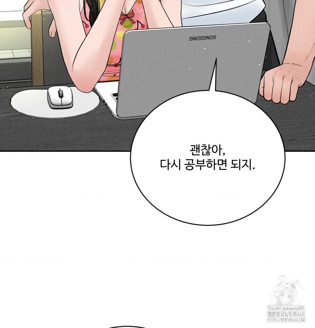 Payment for the Ride Raw - Chapter 39 Page 52