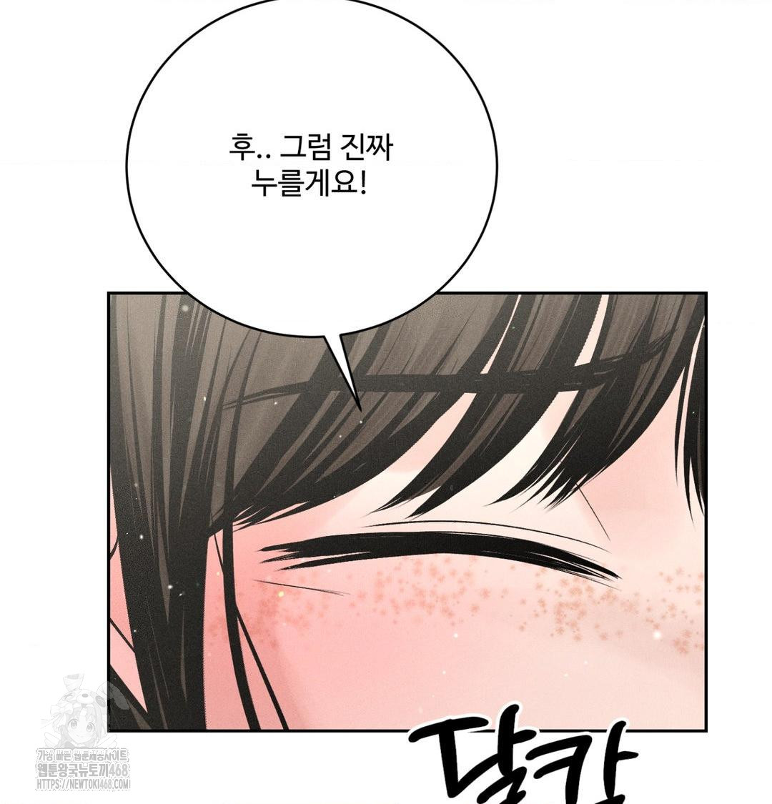 Payment for the Ride Raw - Chapter 39 Page 53