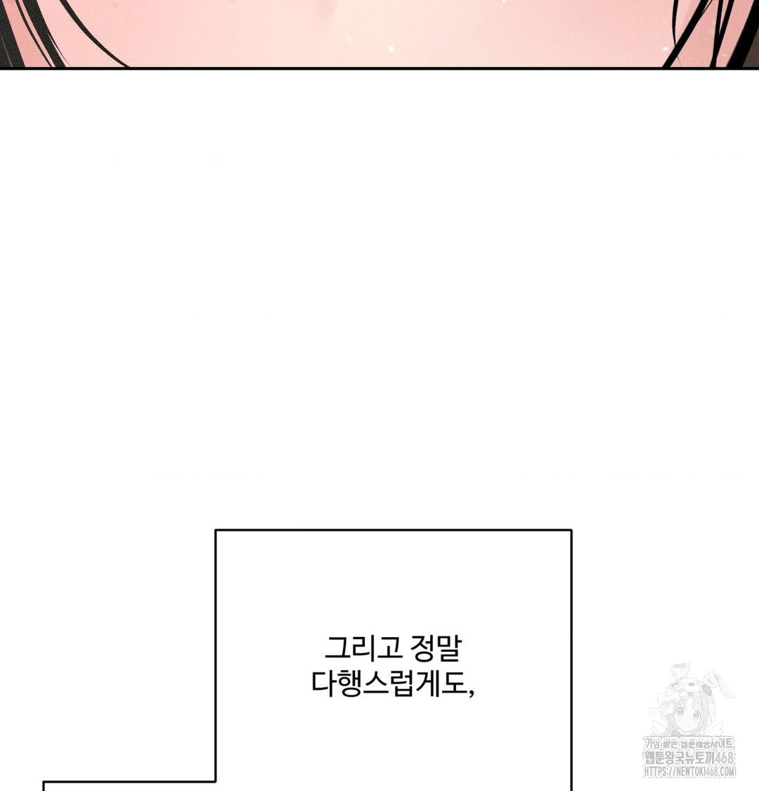 Payment for the Ride Raw - Chapter 39 Page 57