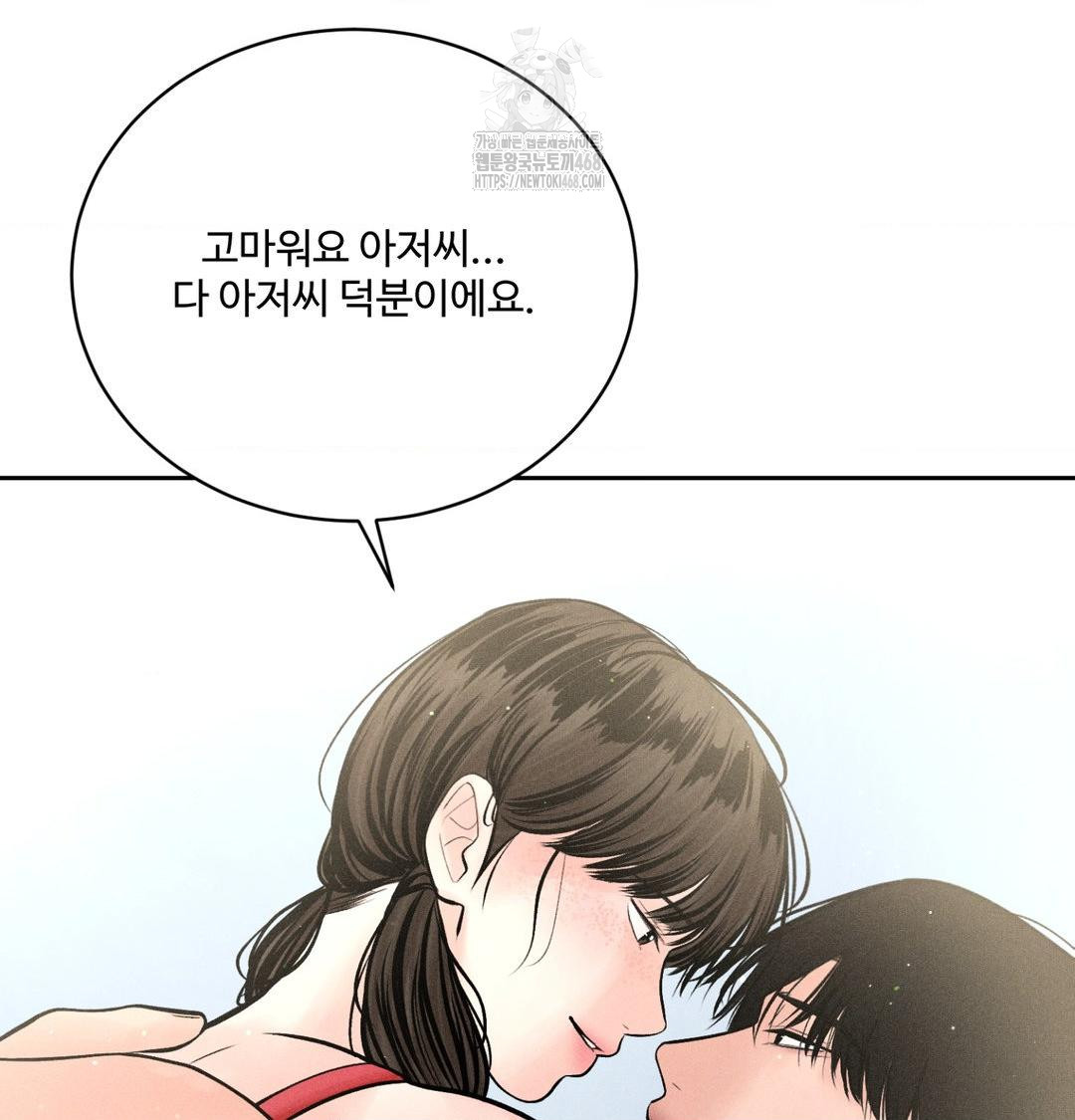 Payment for the Ride Raw - Chapter 39 Page 60