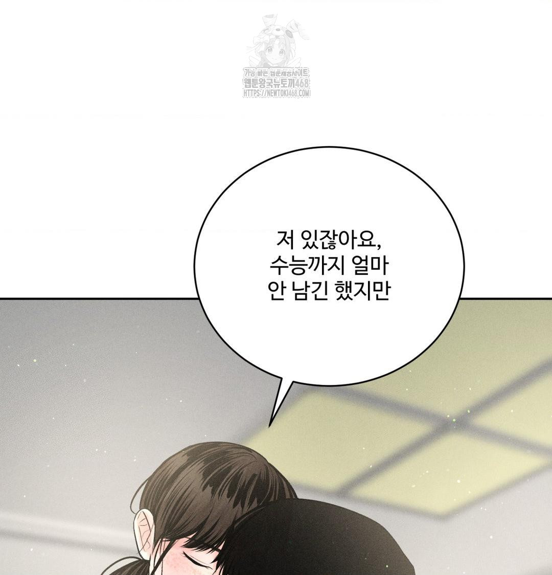 Payment for the Ride Raw - Chapter 39 Page 62