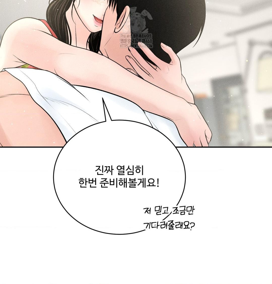 Payment for the Ride Raw - Chapter 39 Page 63