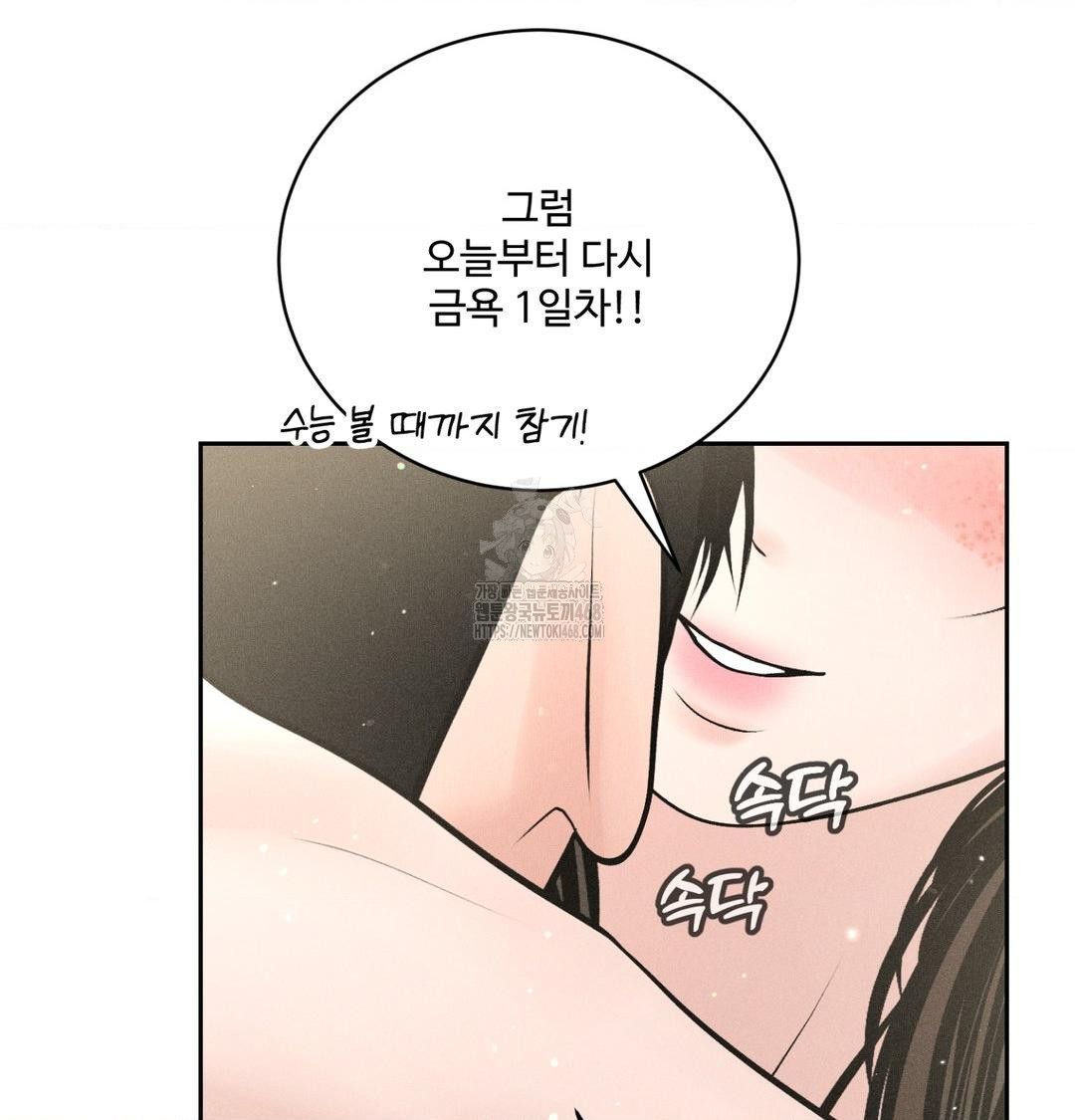 Payment for the Ride Raw - Chapter 39 Page 66