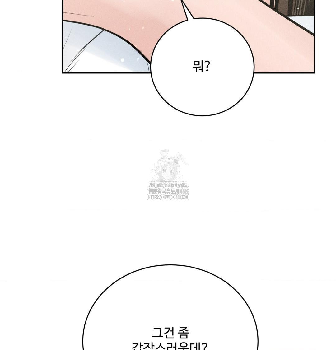 Payment for the Ride Raw - Chapter 39 Page 67