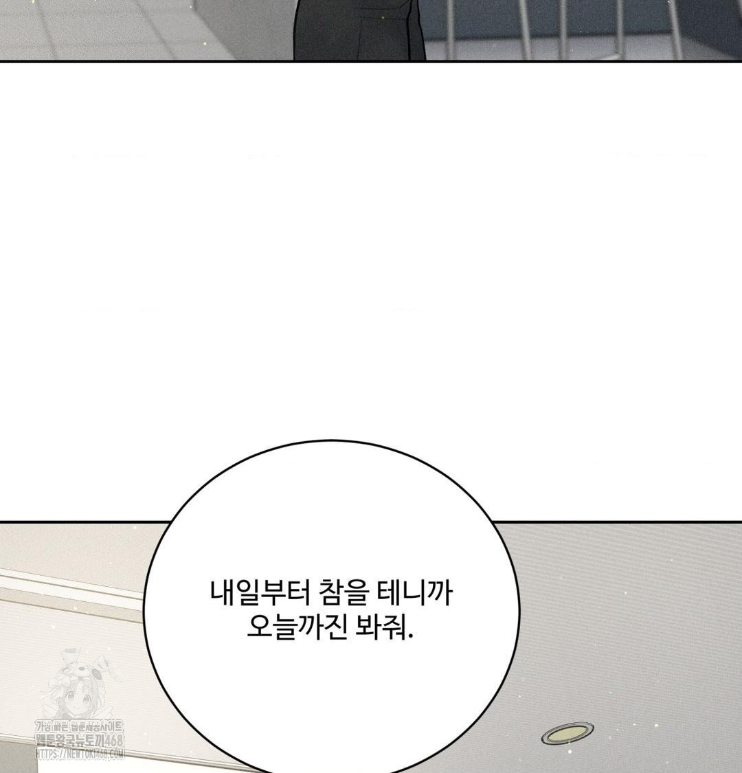 Payment for the Ride Raw - Chapter 39 Page 69