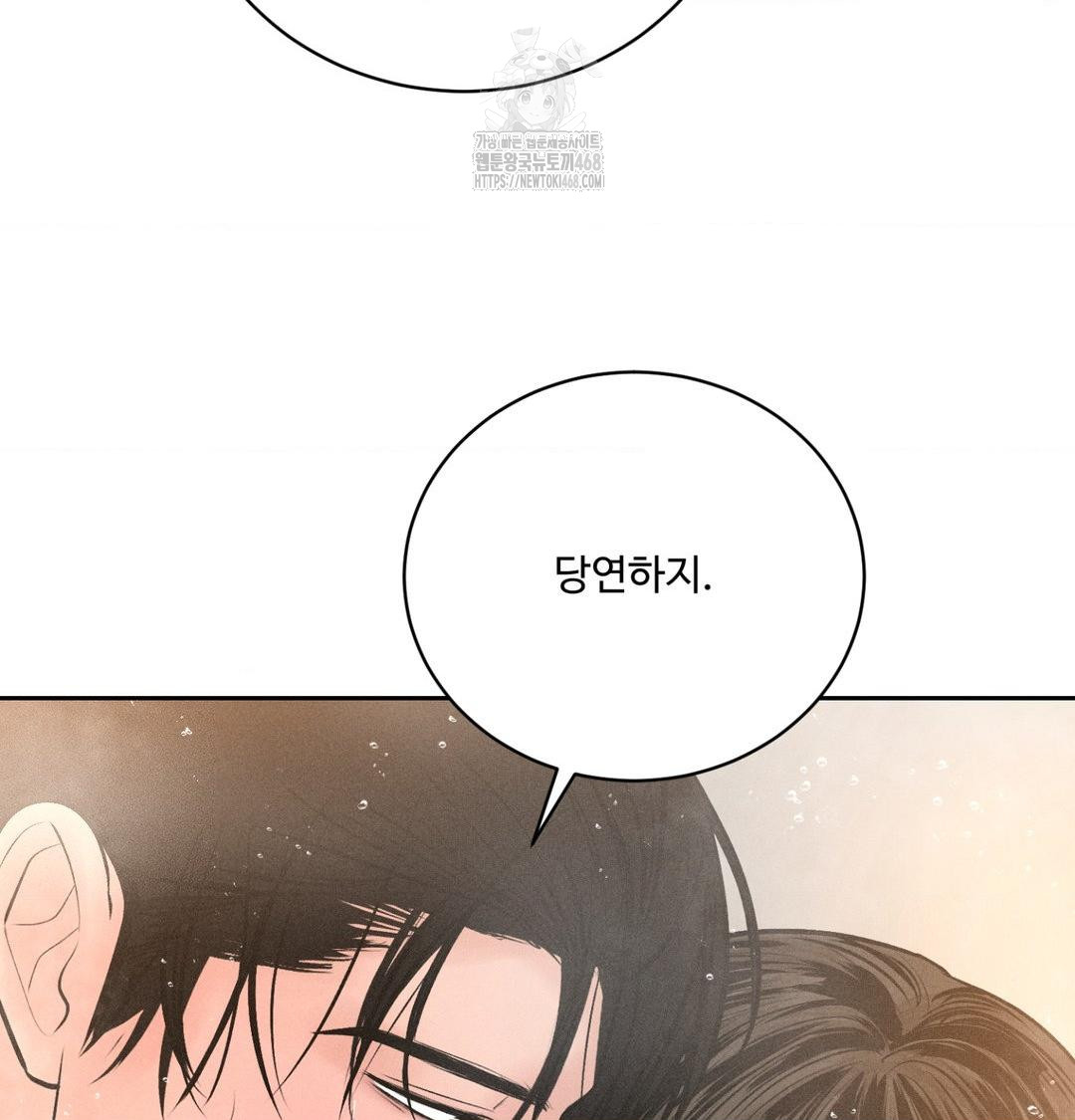 Payment for the Ride Raw - Chapter 39 Page 7