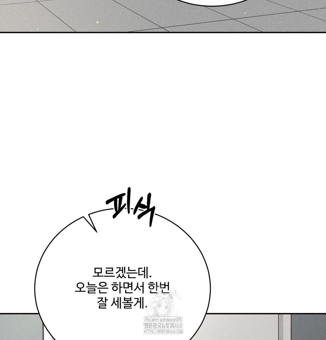 Payment for the Ride Raw - Chapter 39 Page 71